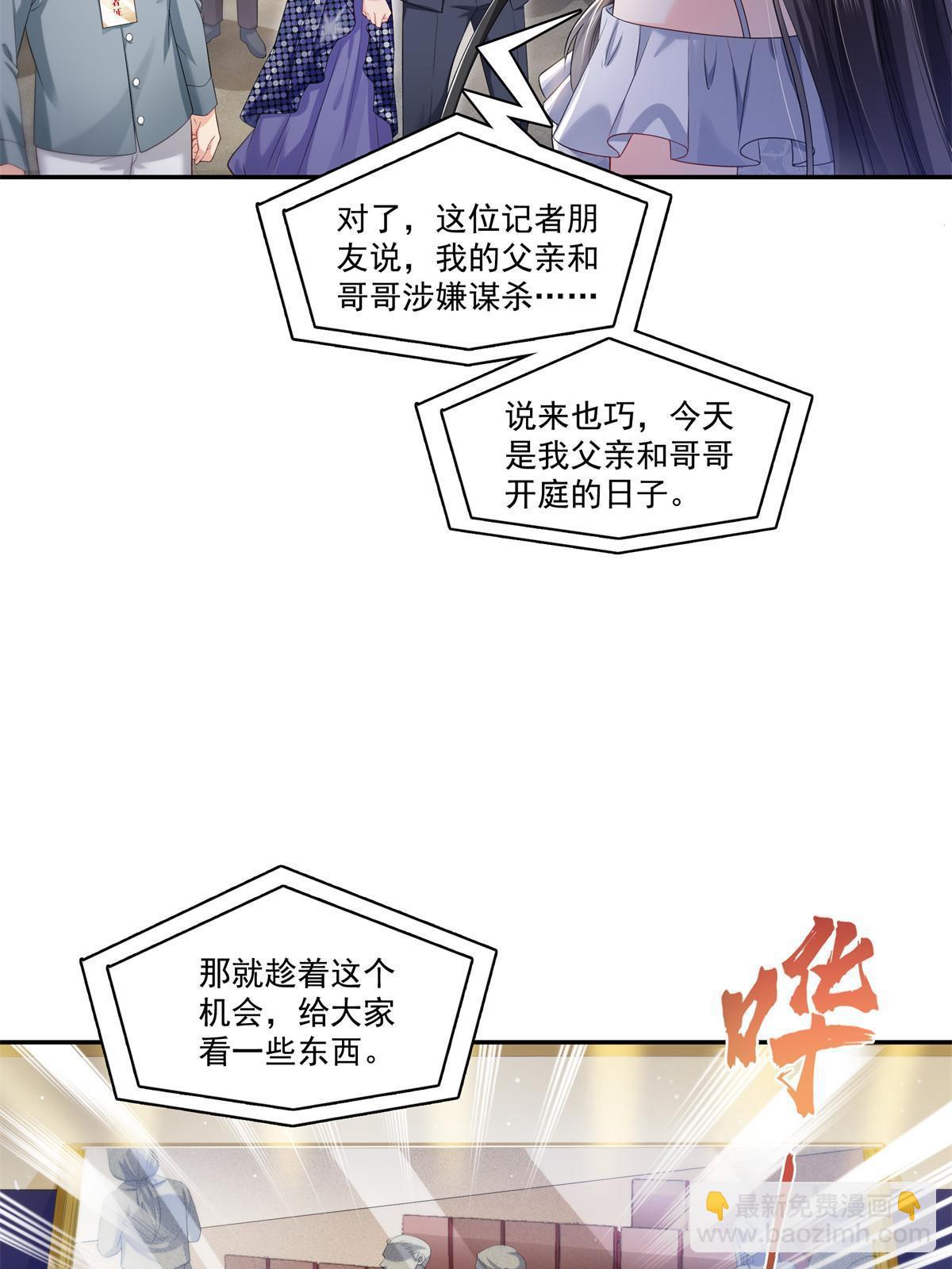 第386话 这可真是一出好戏呀40