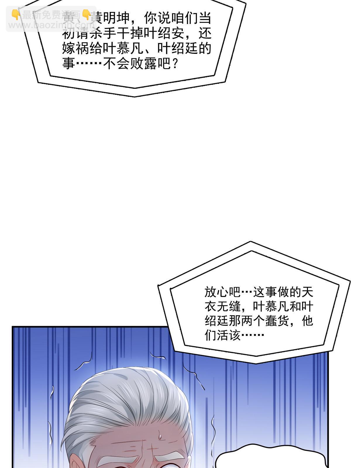 第386话 这可真是一出好戏呀44