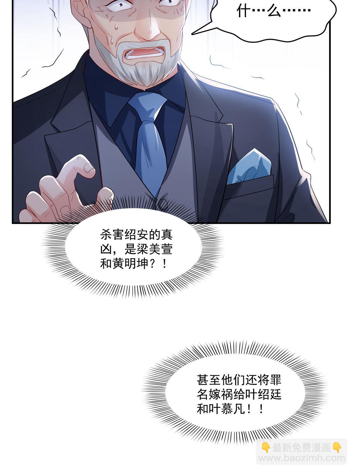 第386话 这可真是一出好戏呀45