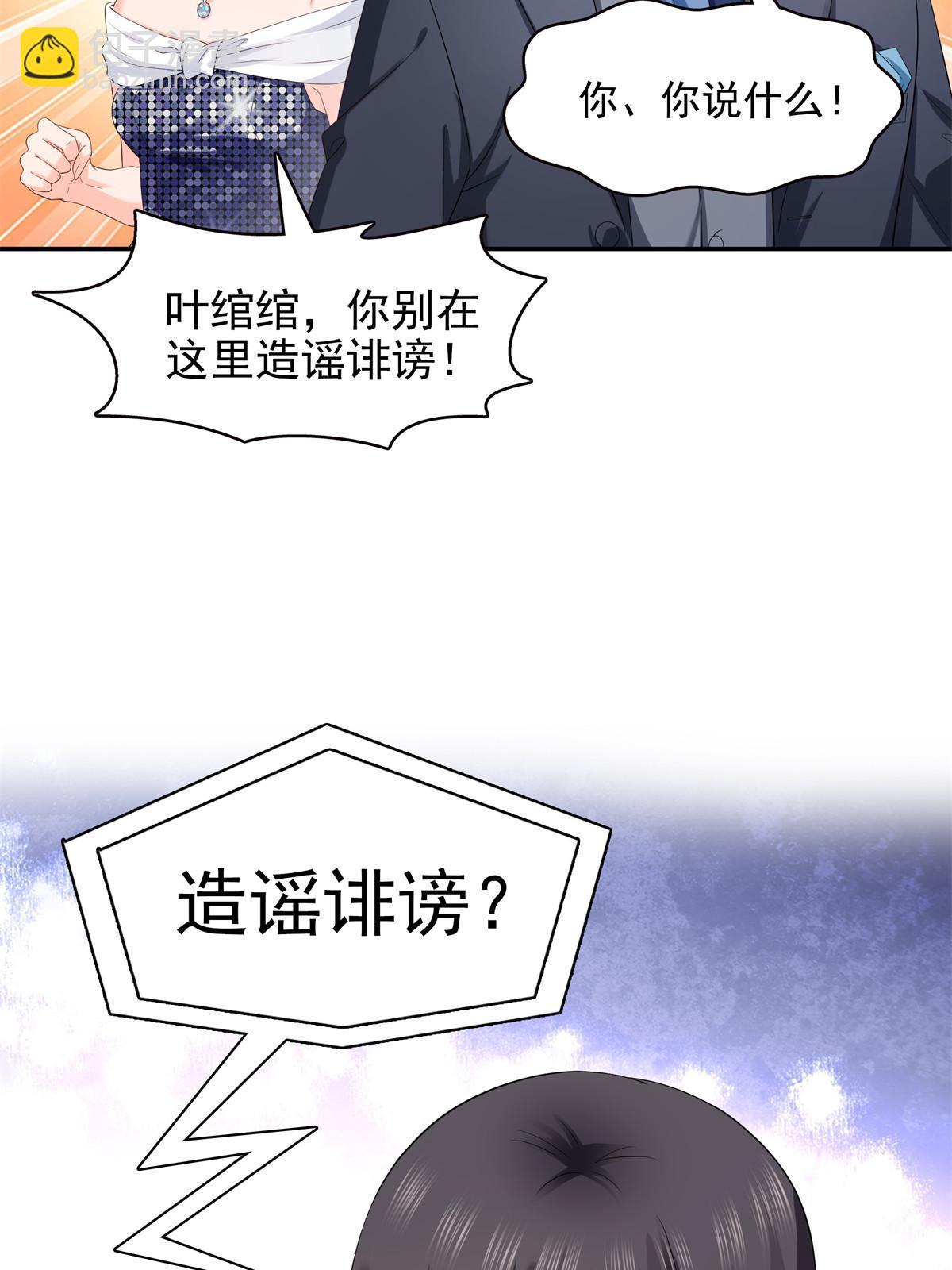 第386话 这可真是一出好戏呀48