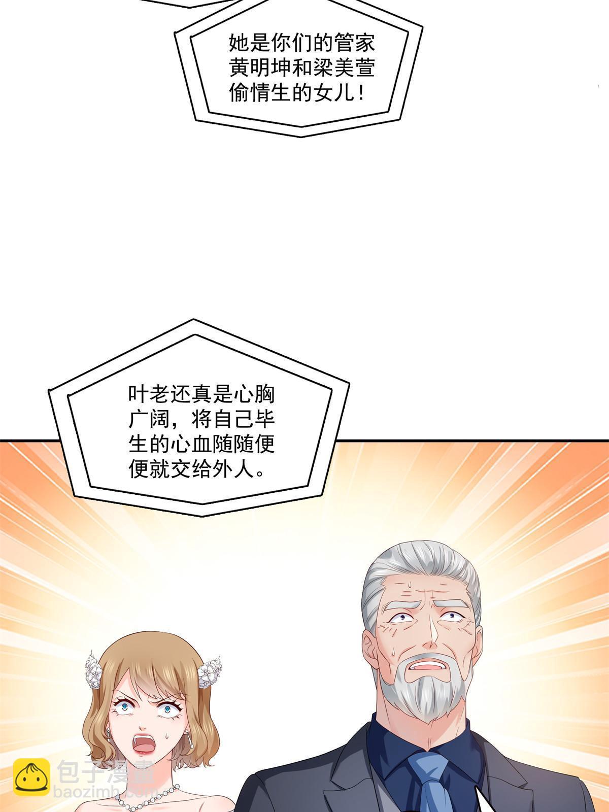 第386话 这可真是一出好戏呀51