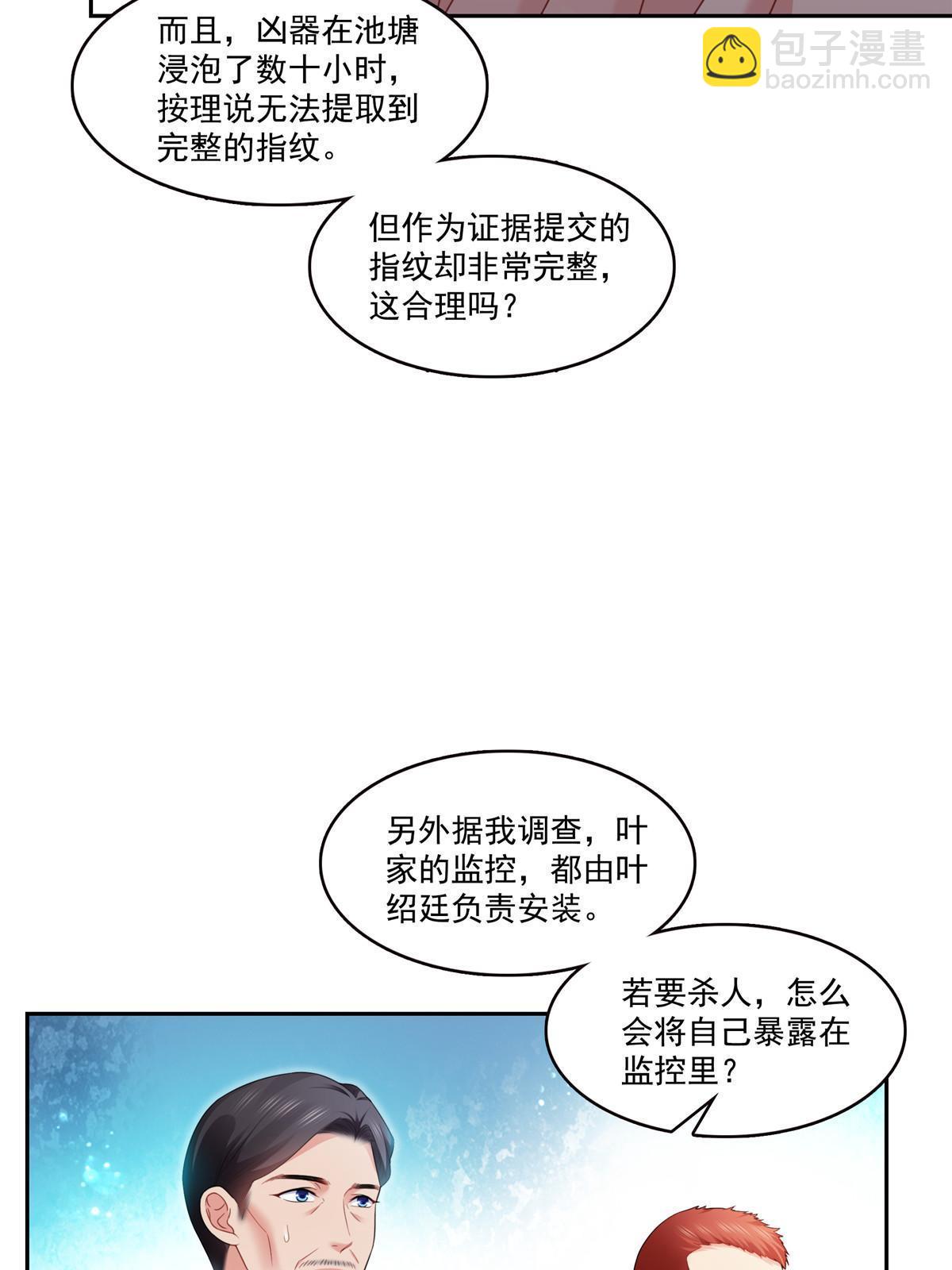 第387话 尘埃落定11