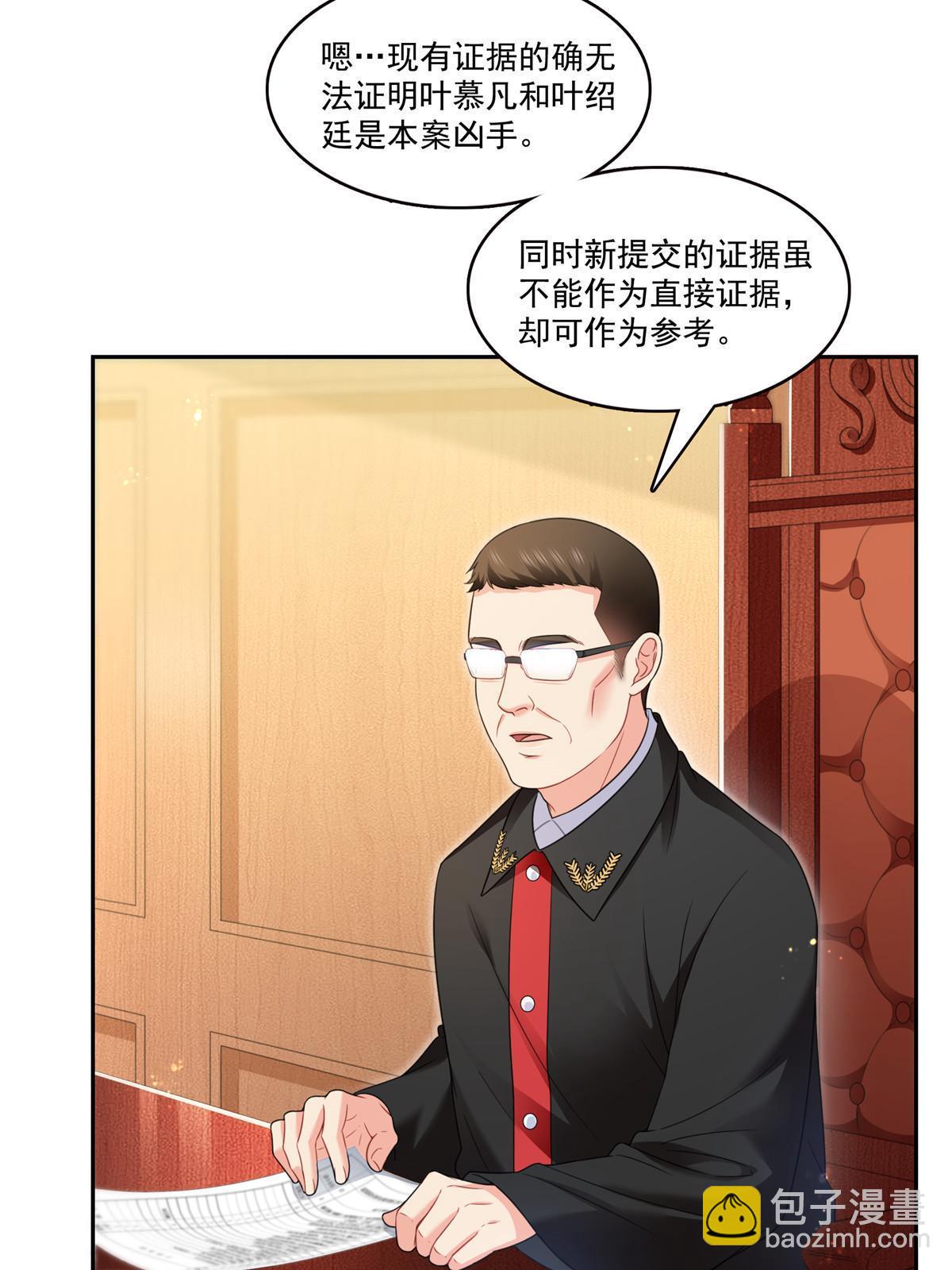 第387话 尘埃落定14