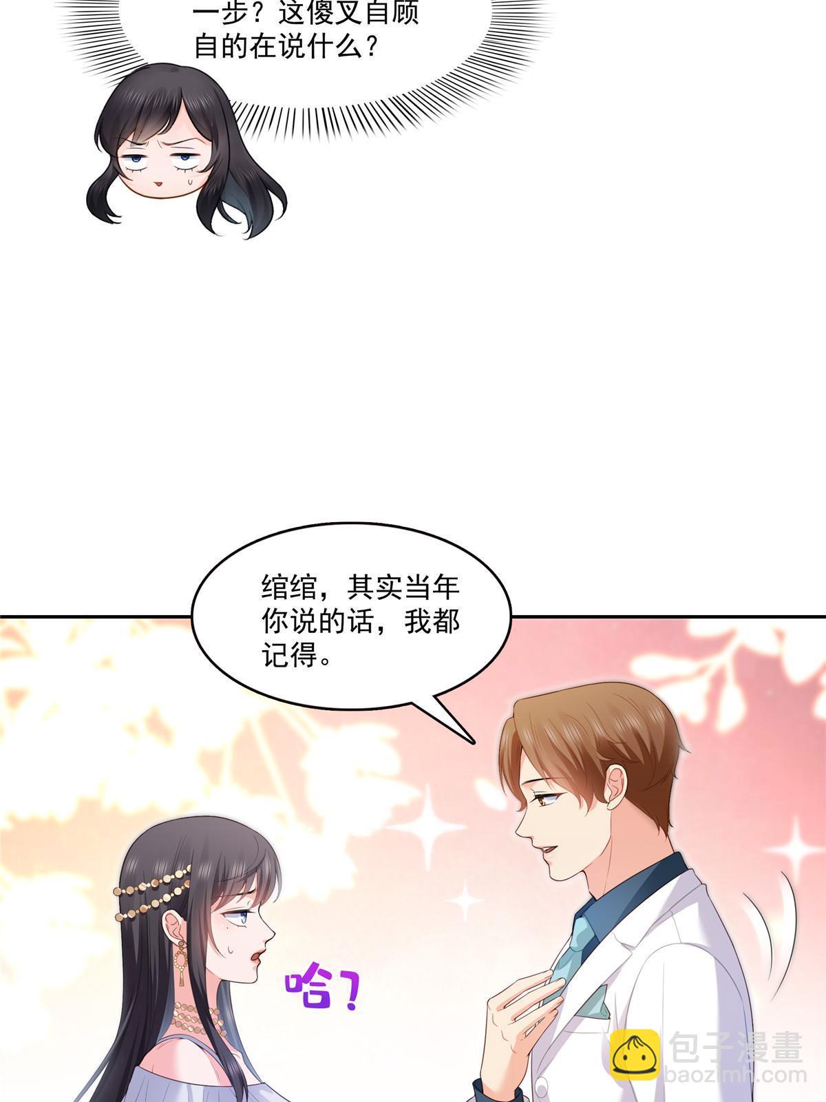 第387话 尘埃落定30