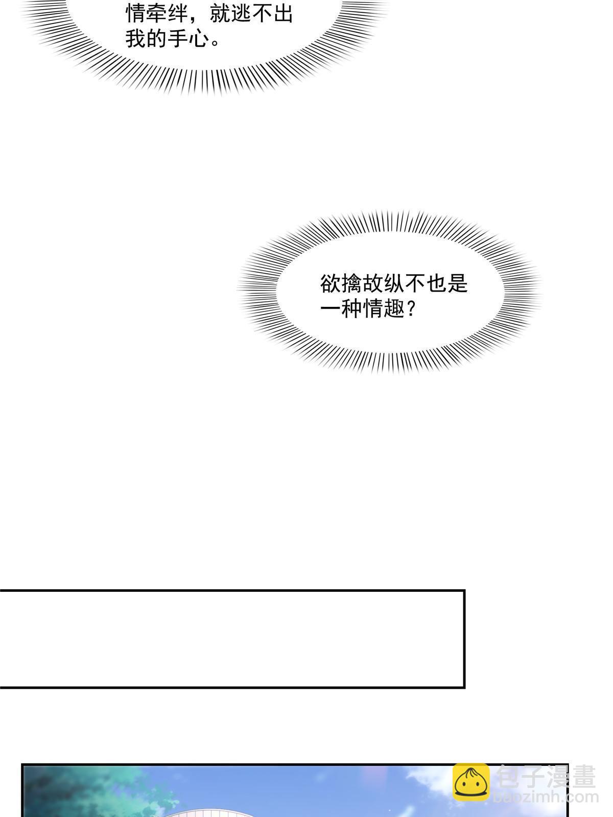 第387话 尘埃落定37