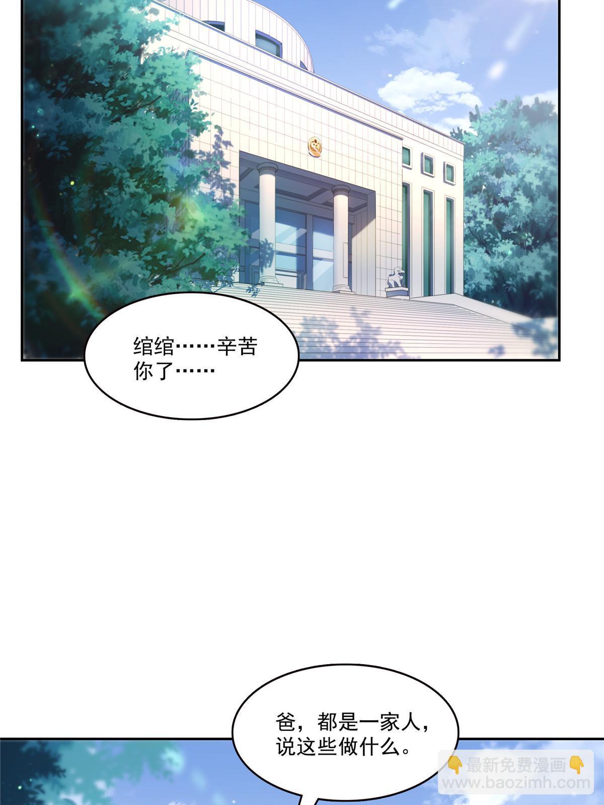第387话 尘埃落定38