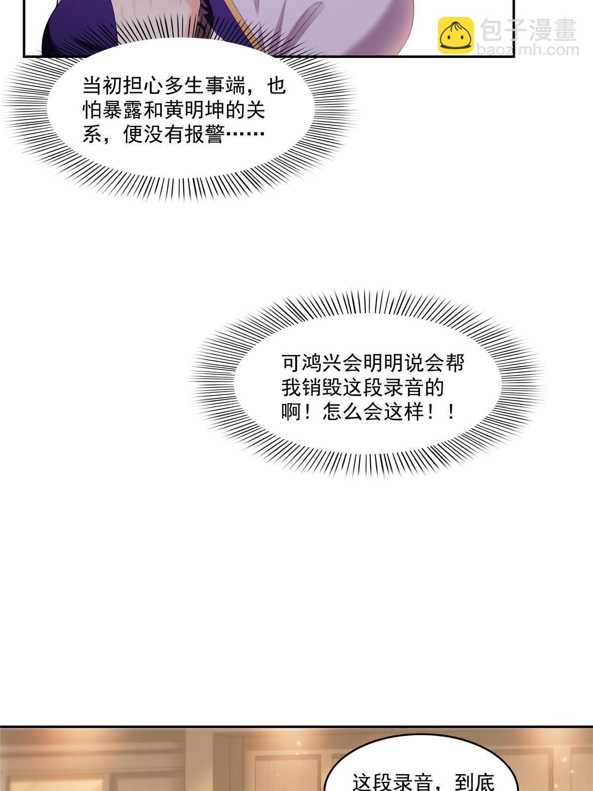 第387话 尘埃落定4