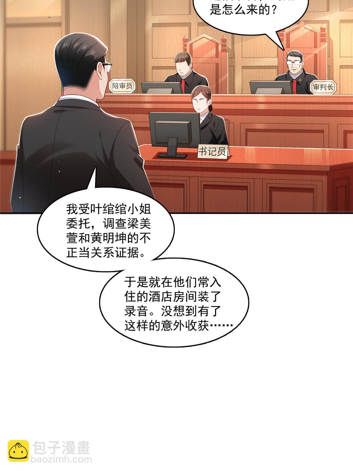 第387话 尘埃落定5