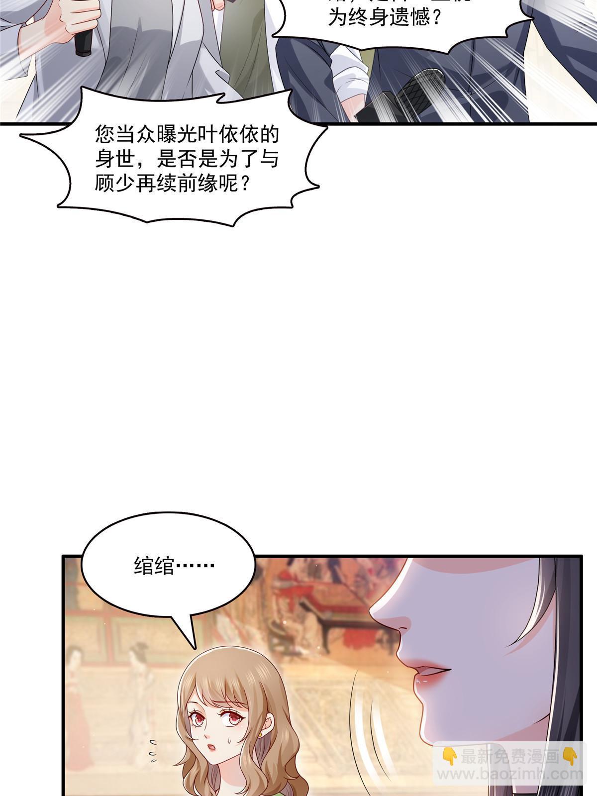 第388话 已经有男朋友了38