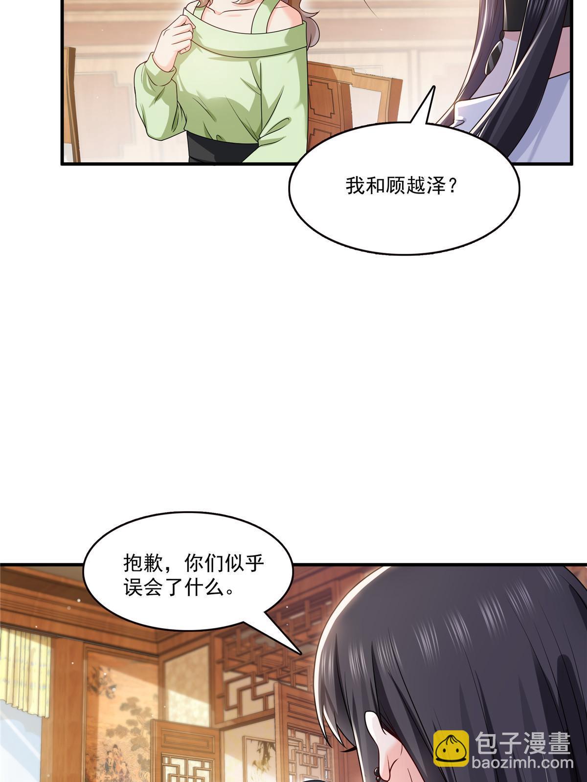 第388话 已经有男朋友了39