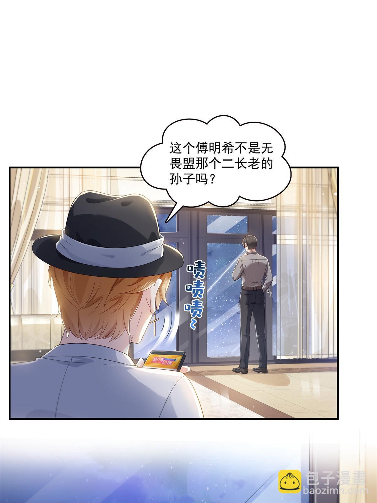 第389话 他姓司，司夜寒10