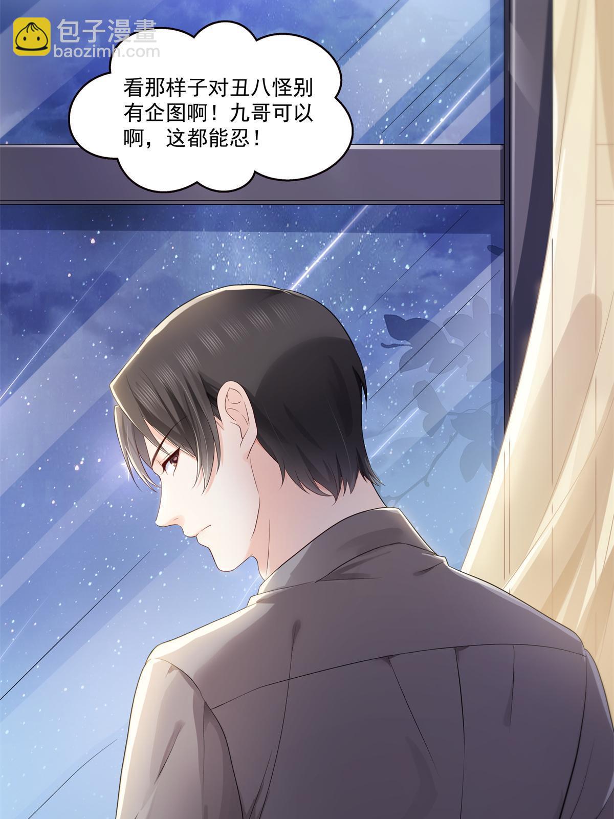 第389话 他姓司，司夜寒11