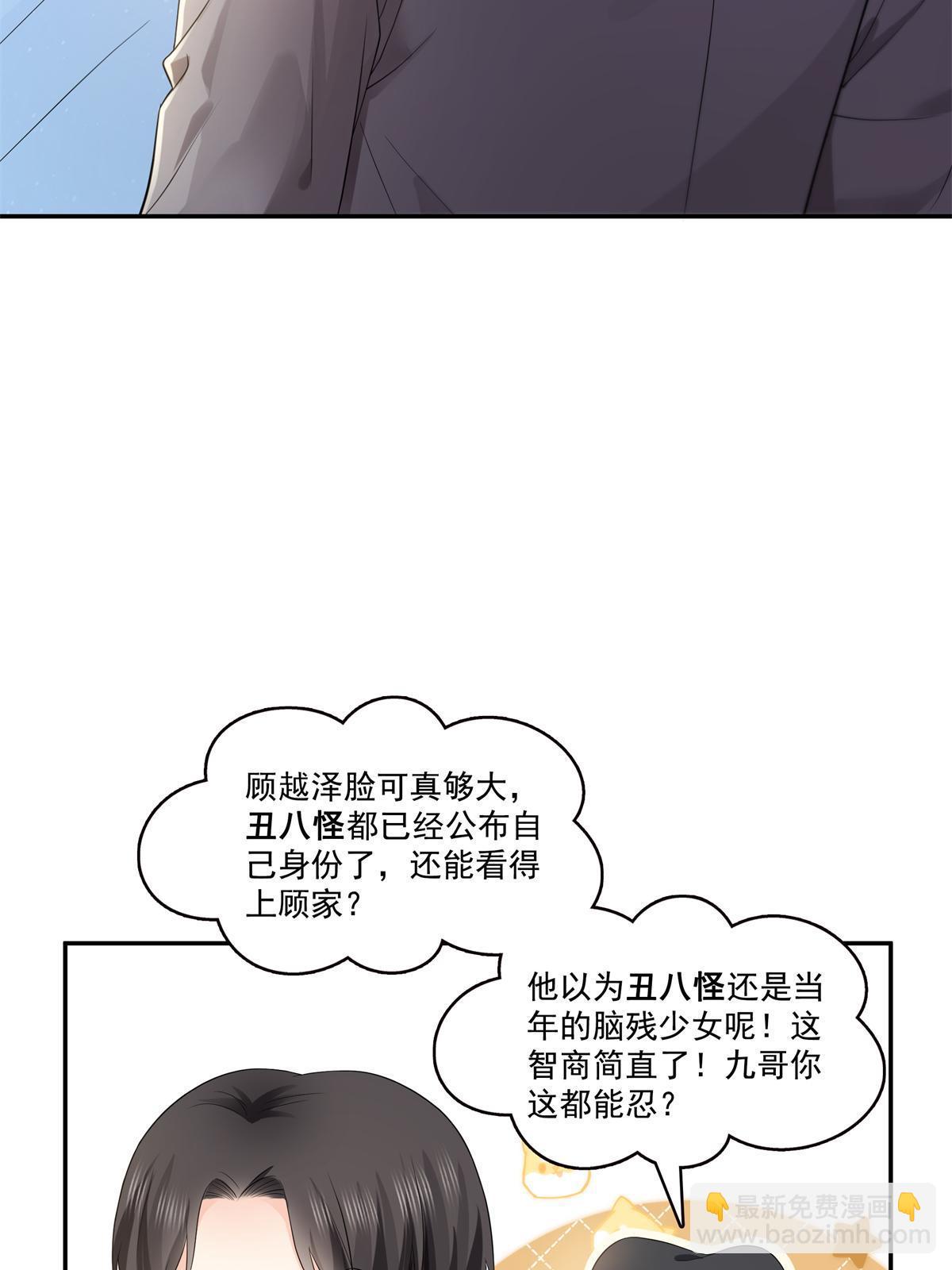 第389话 他姓司，司夜寒12