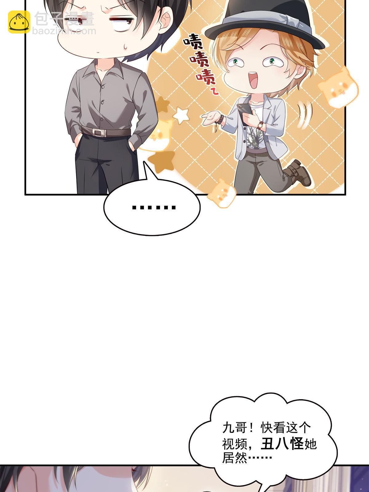 第389话 他姓司，司夜寒13