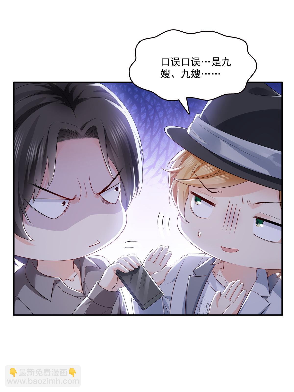 第389话 他姓司，司夜寒15