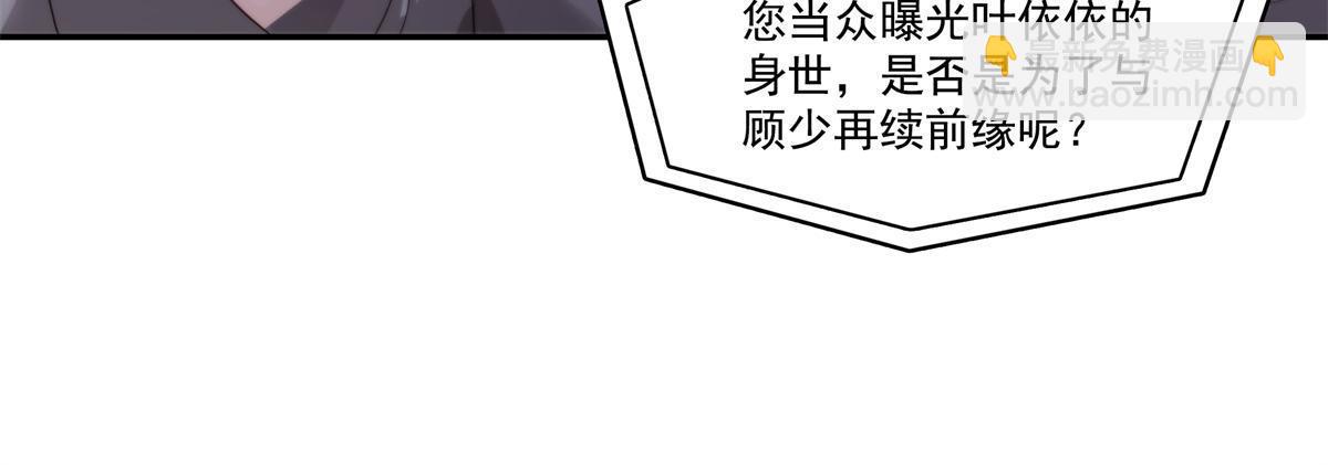 第389话 他姓司，司夜寒17