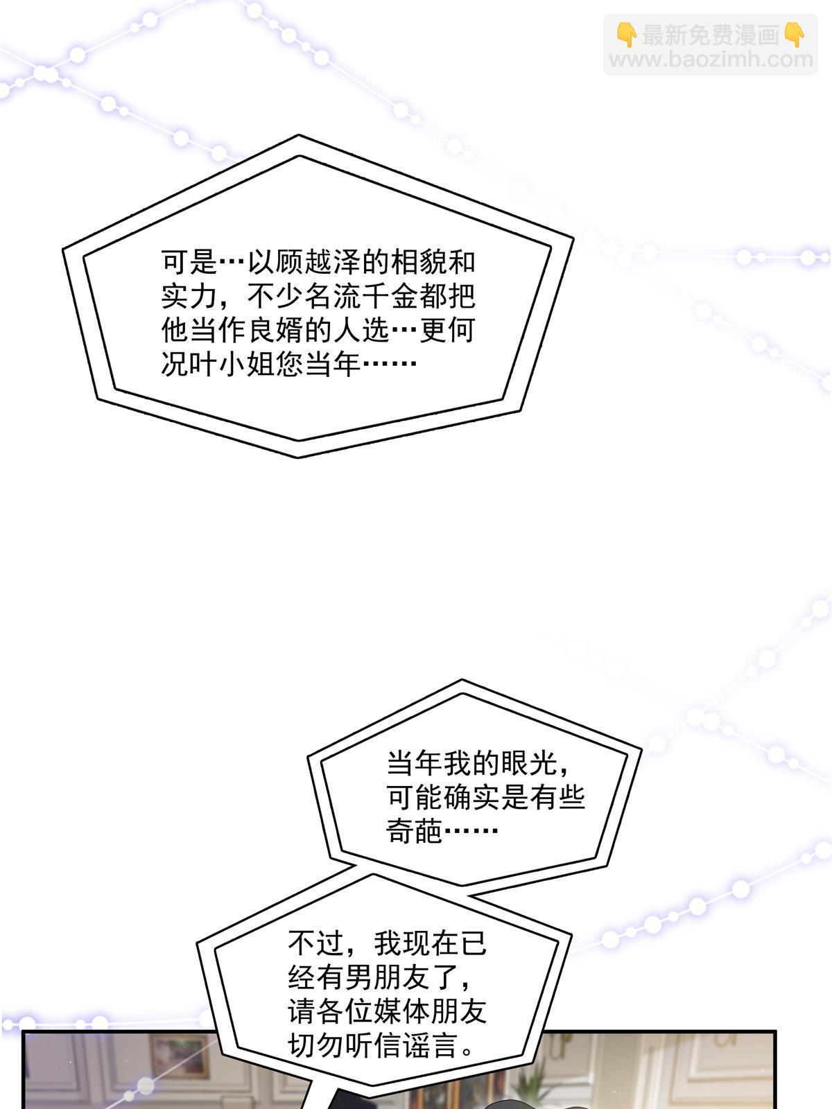 第389话 他姓司，司夜寒19