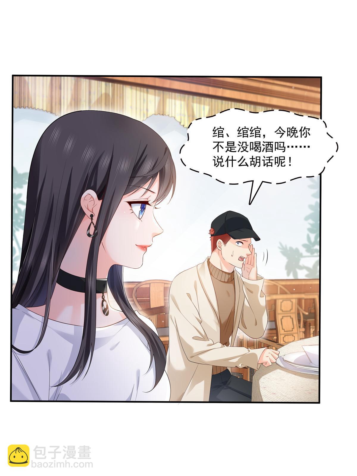 第389话 他姓司，司夜寒2