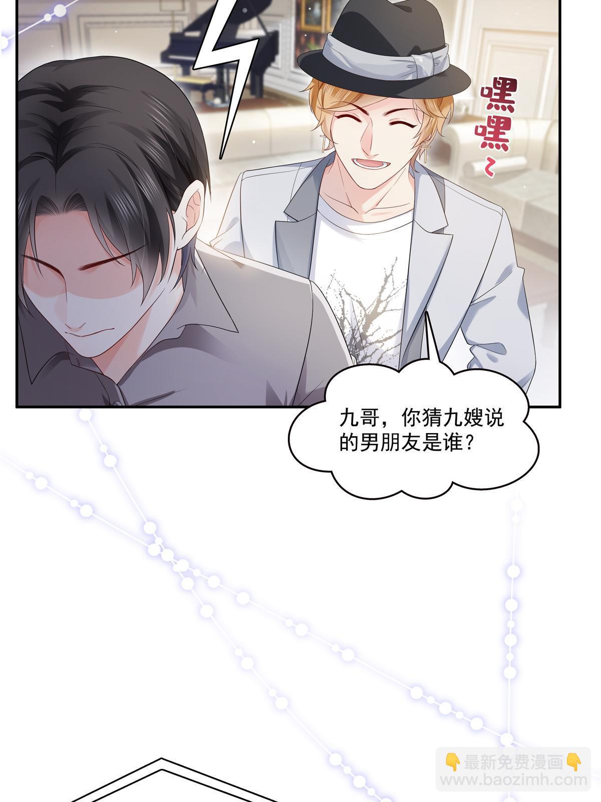 第389话 他姓司，司夜寒20