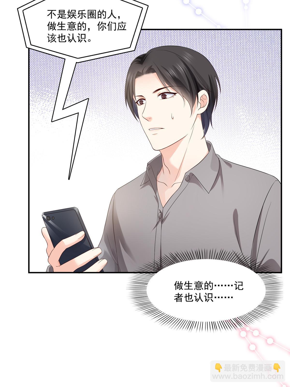 第389话 他姓司，司夜寒21