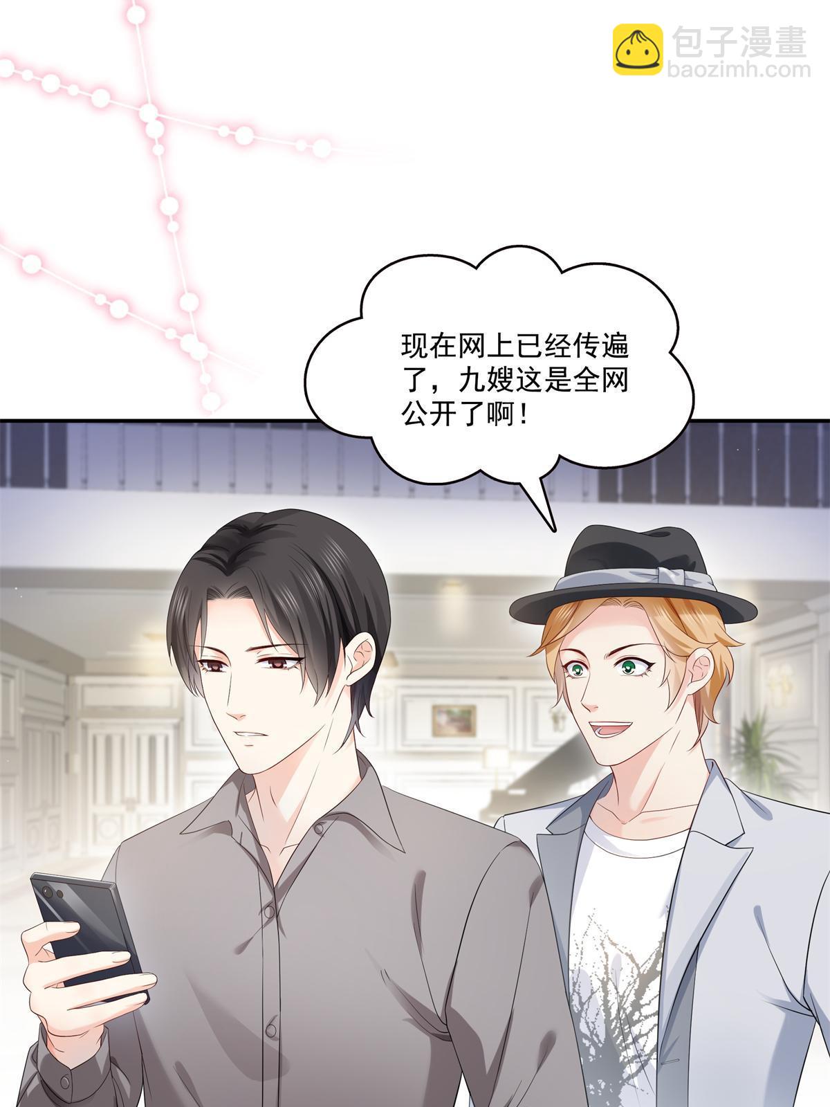第389话 他姓司，司夜寒23