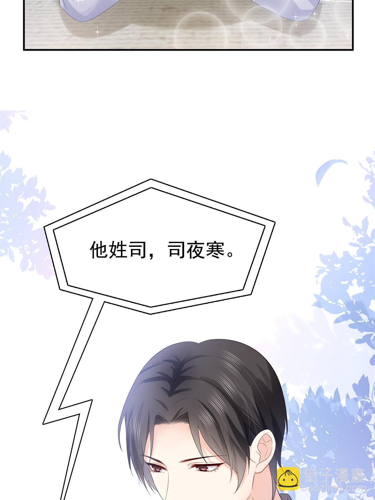 第389话 他姓司，司夜寒27