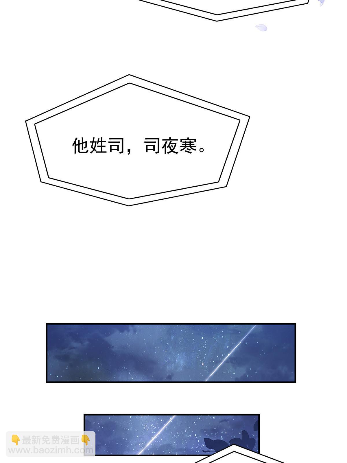 第389话 他姓司，司夜寒29
