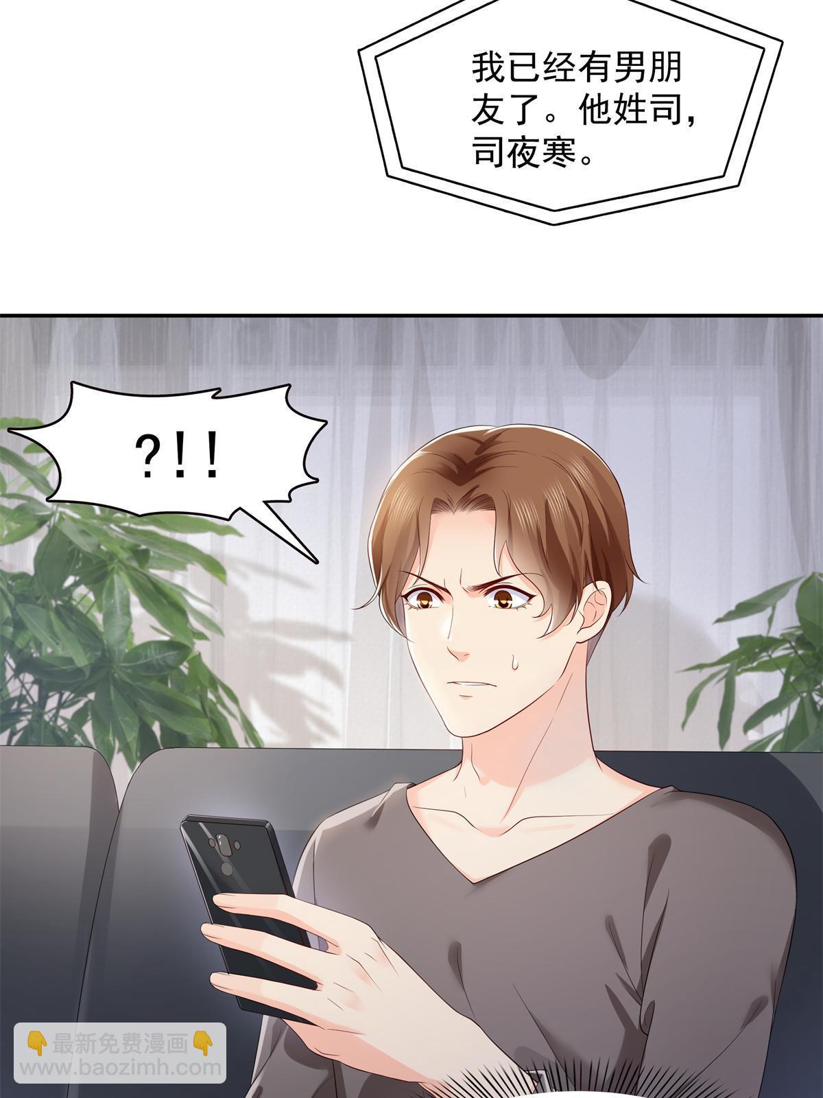 第389话 他姓司，司夜寒30