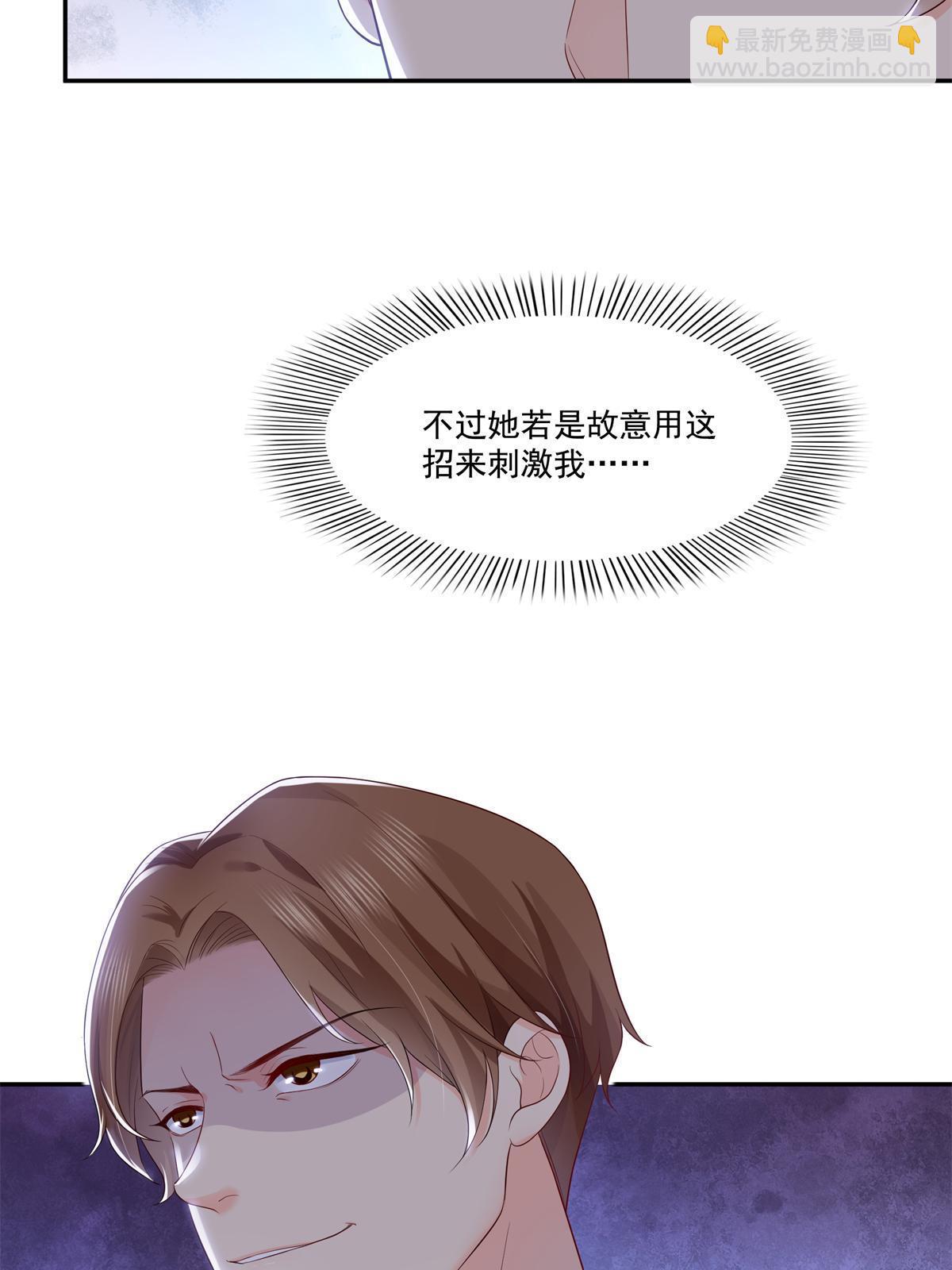第389话 他姓司，司夜寒32
