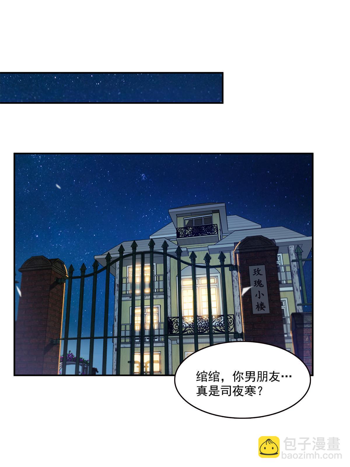 第389话 他姓司，司夜寒34