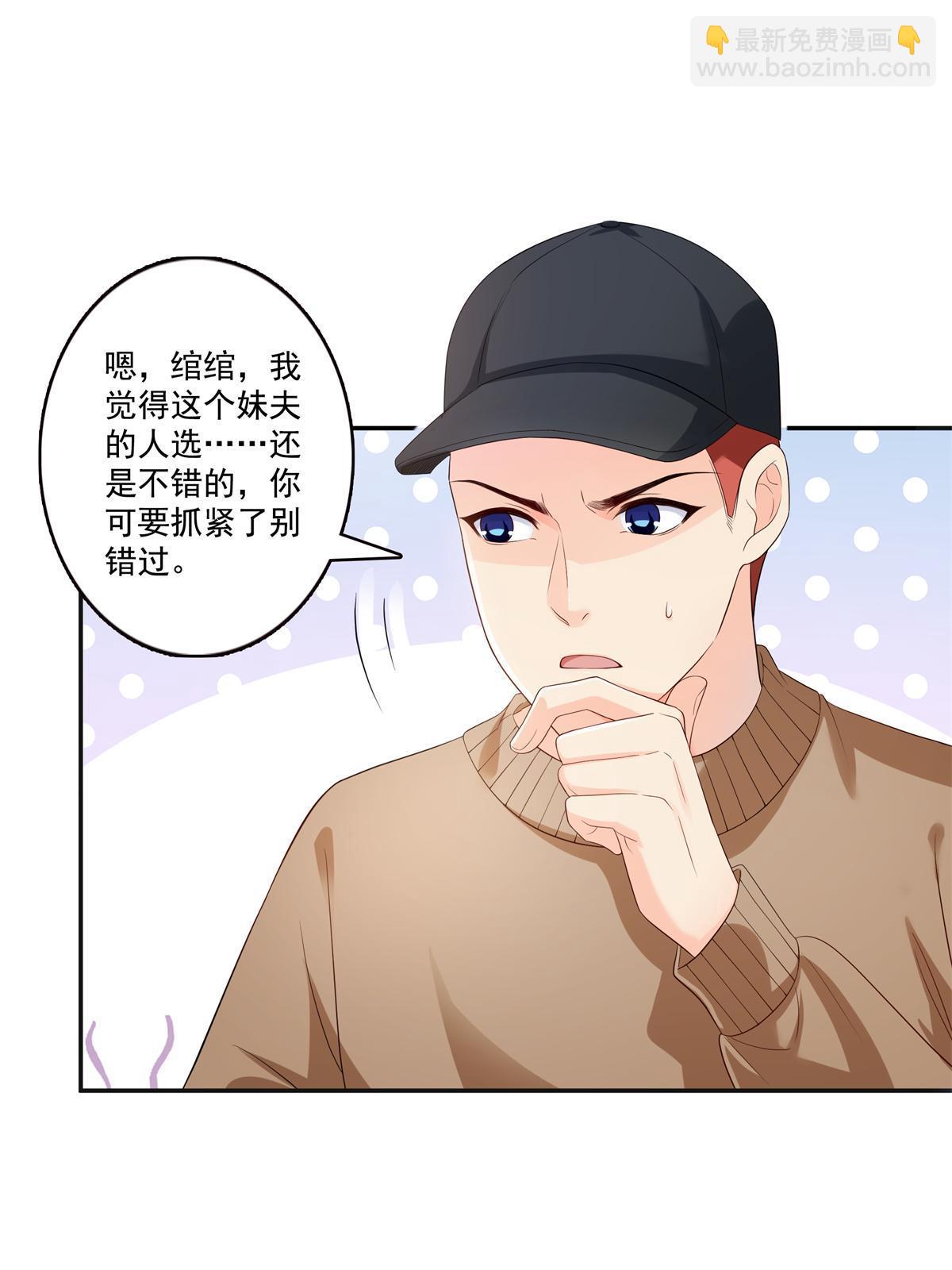 第389话 他姓司，司夜寒37