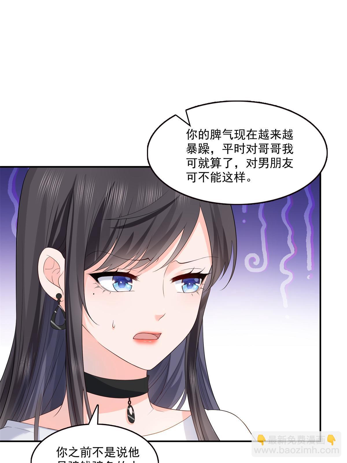 第389话 他姓司，司夜寒38