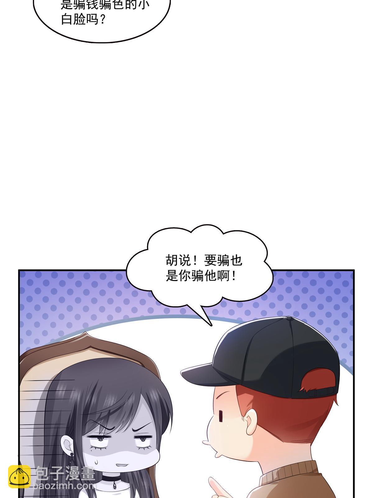 第389话 他姓司，司夜寒39