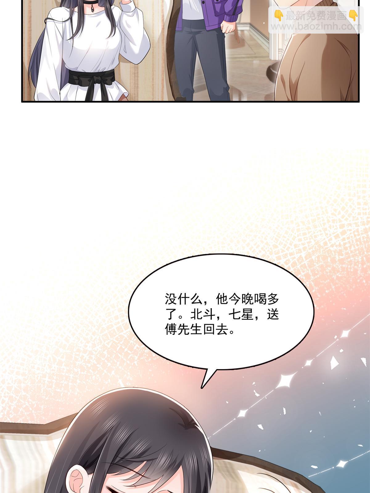 第389话 他姓司，司夜寒47