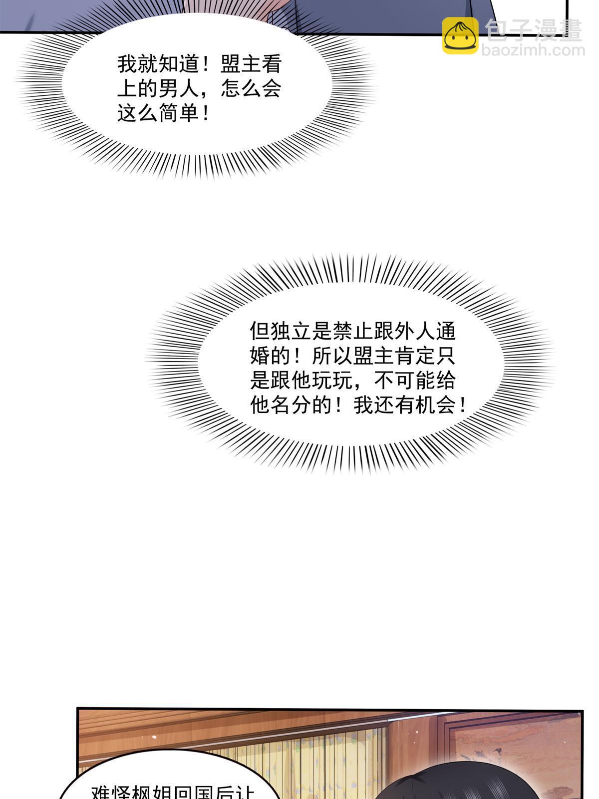 第389话 他姓司，司夜寒5