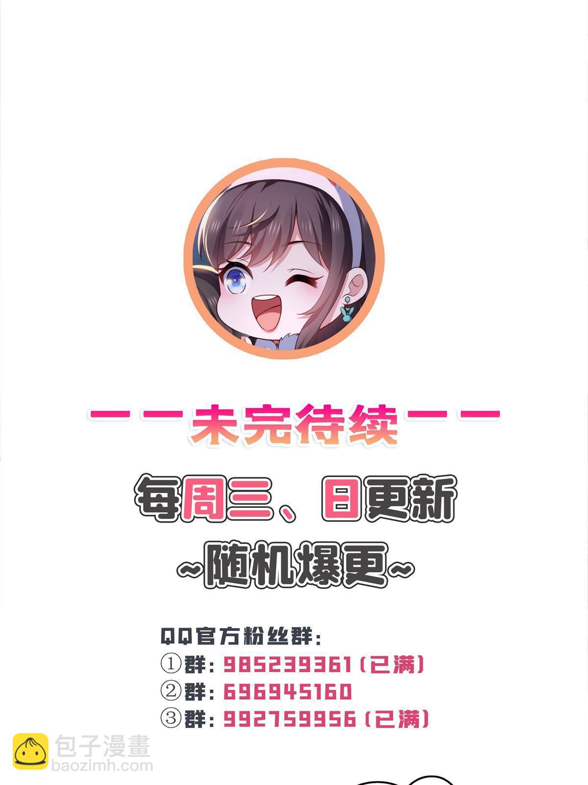 第389话 他姓司，司夜寒54