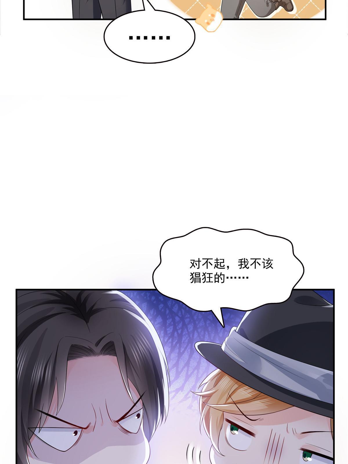 第389话 他姓司，司夜寒57