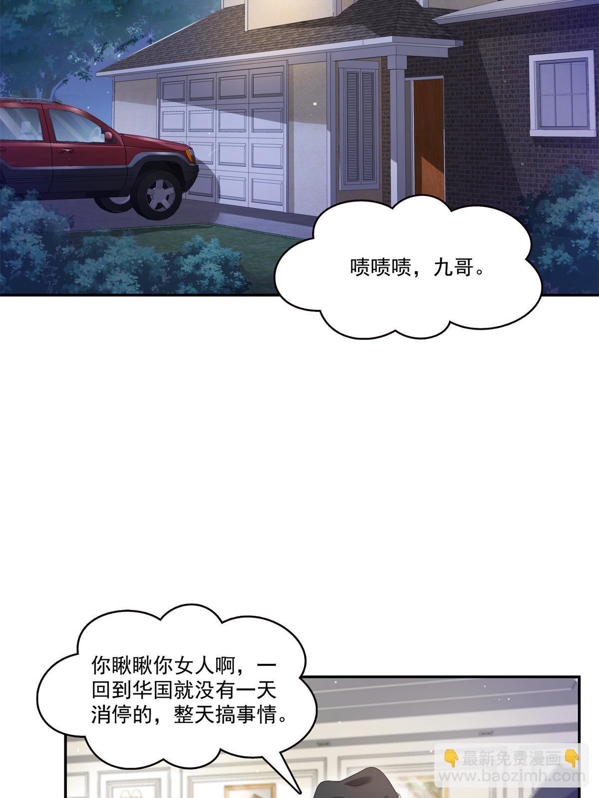 第389话 他姓司，司夜寒8