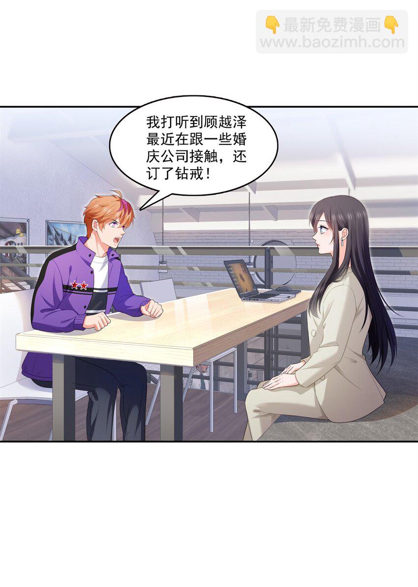 390 我很闲吗？21