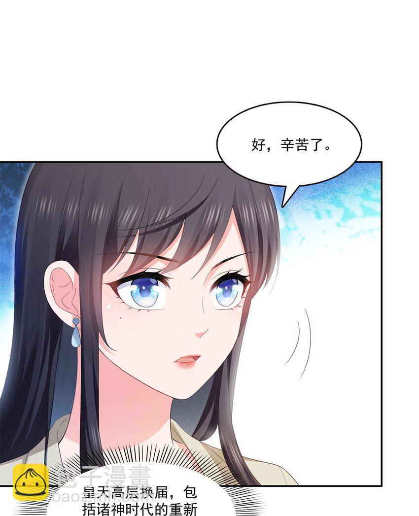 390 我很闲吗？35