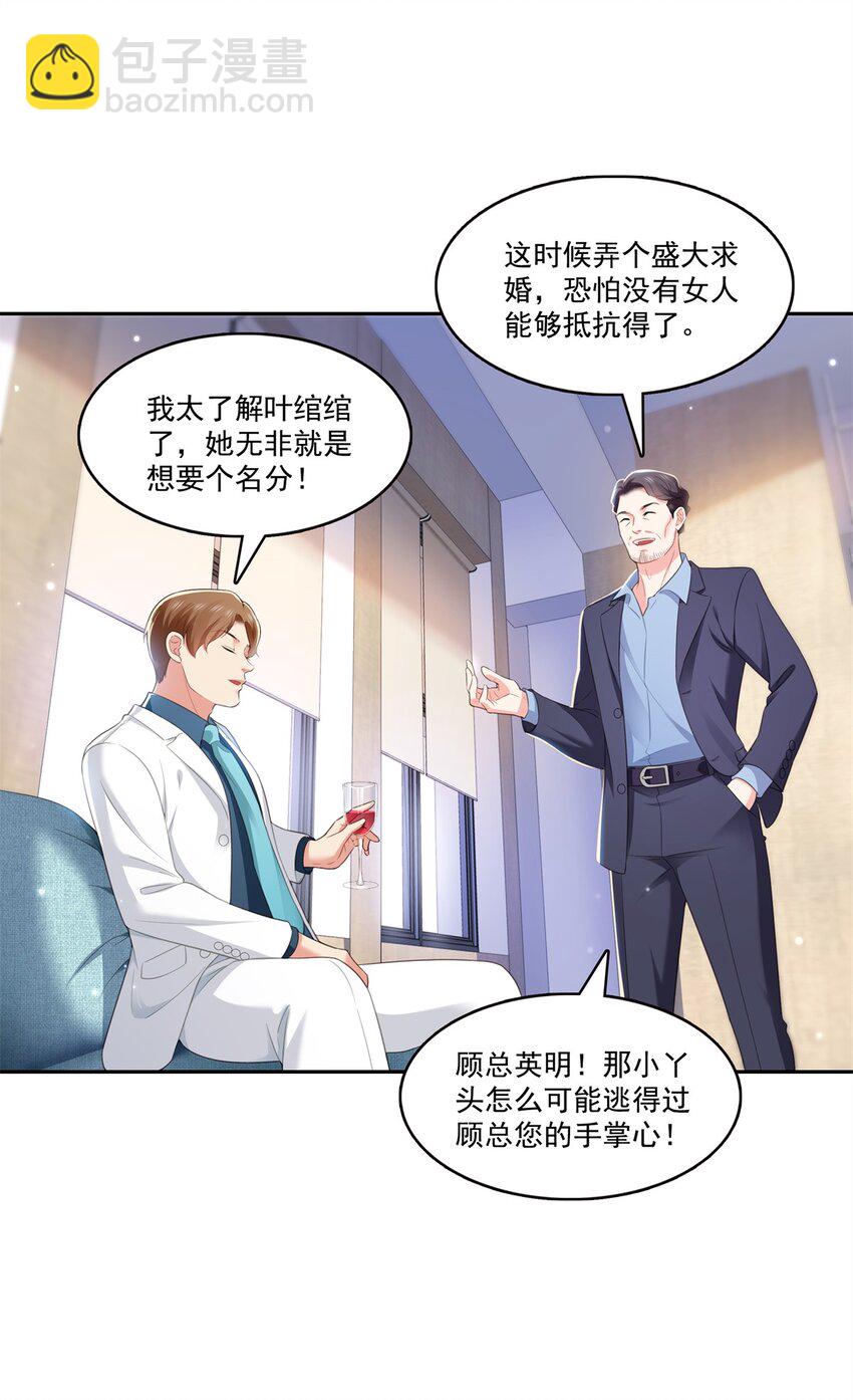390 我很闲吗？37