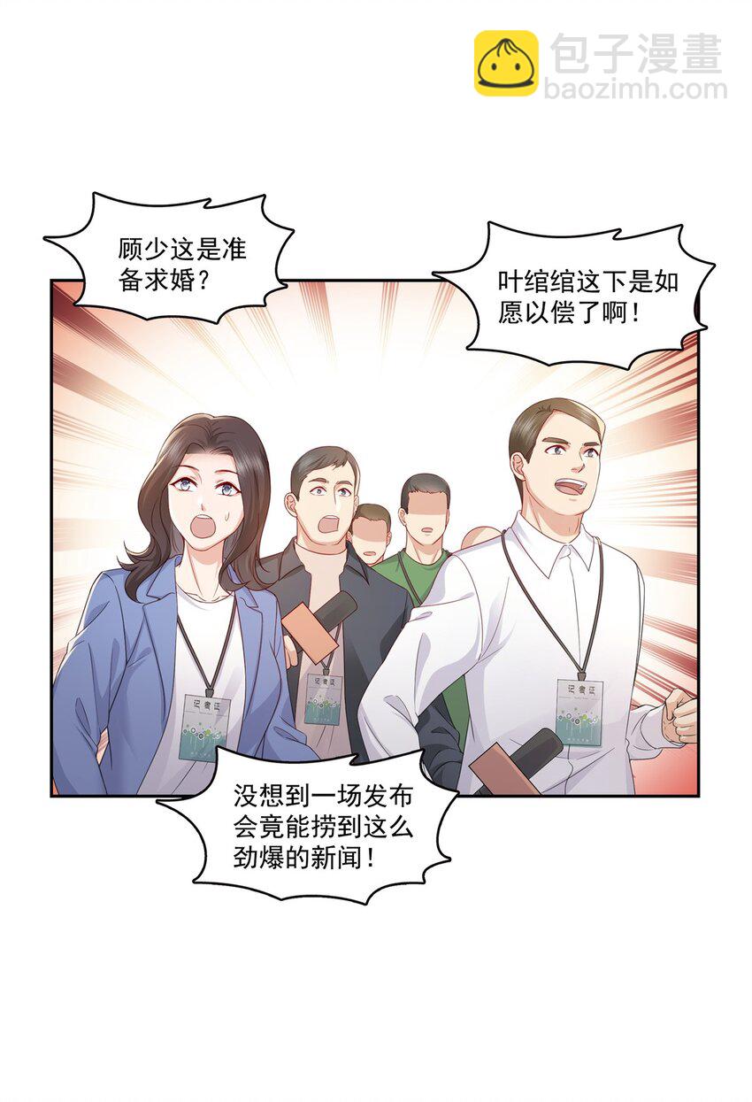 391 公开求婚22