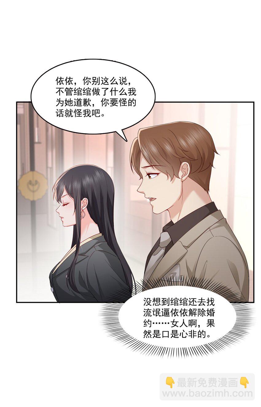 391 公开求婚38
