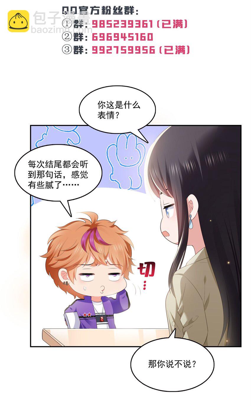 391 公开求婚42
