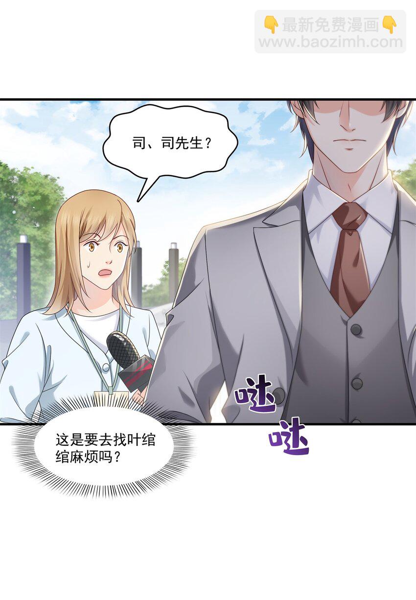 392 家丑不可外扬14