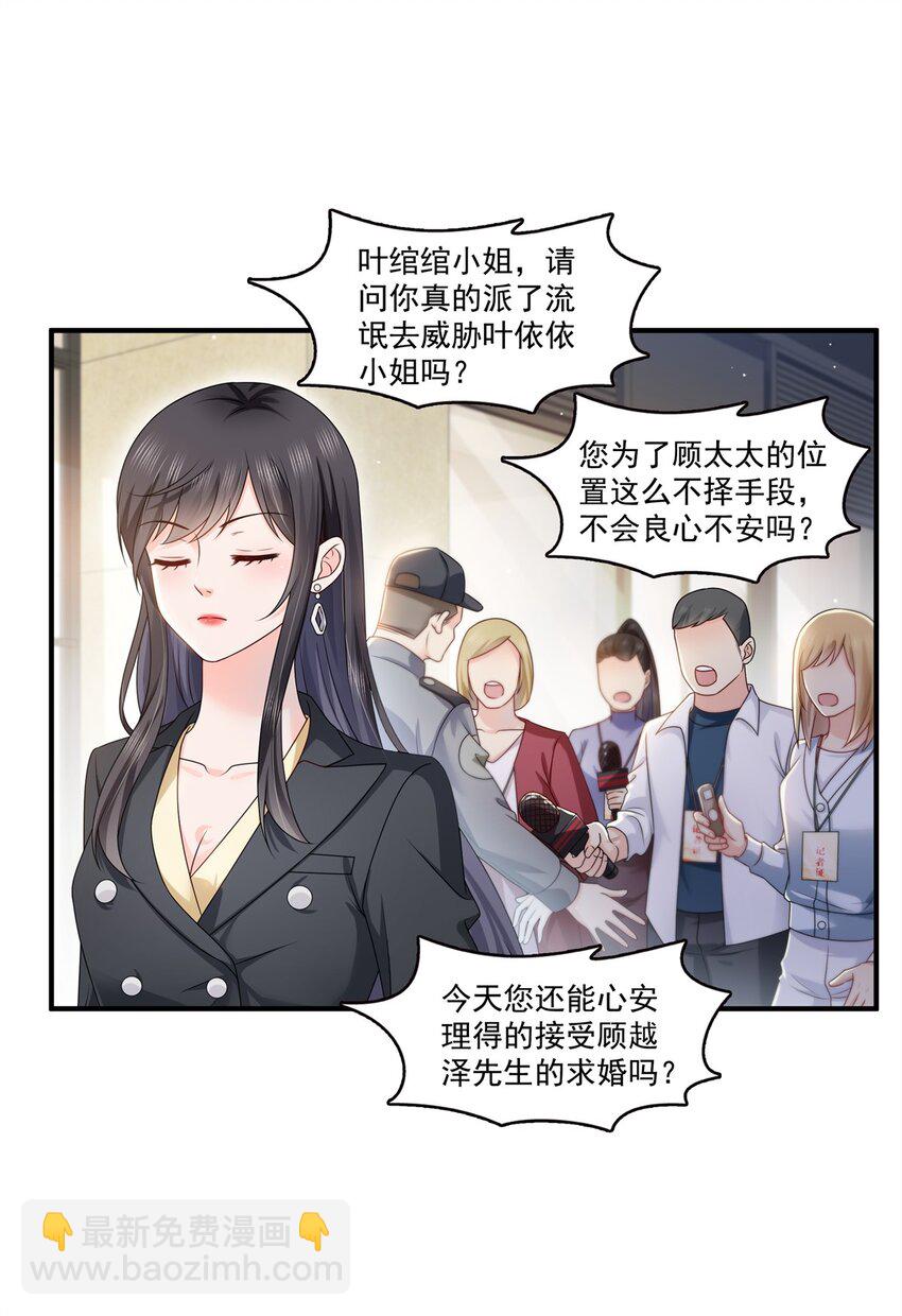 392 家丑不可外扬2