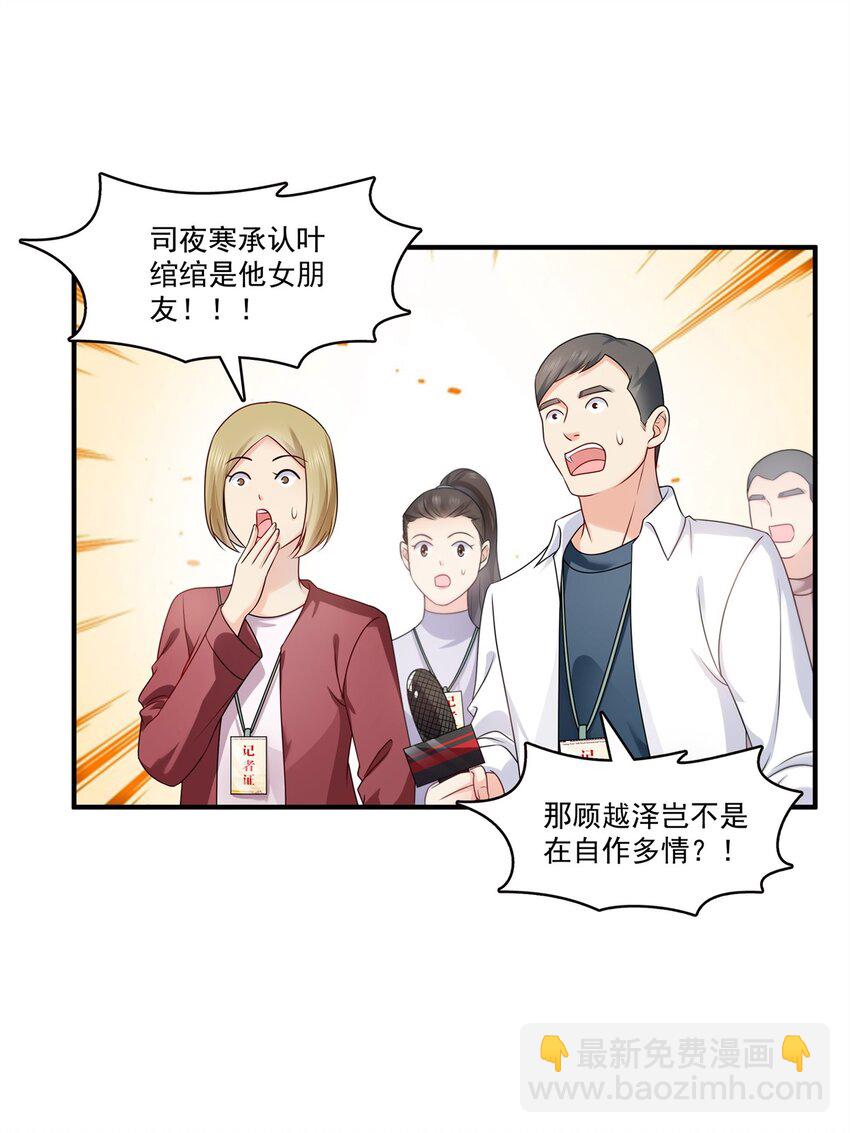 392 家丑不可外扬20