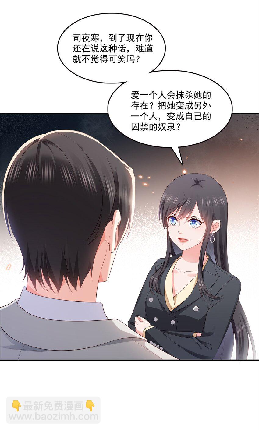 393 想嫁给谁？18