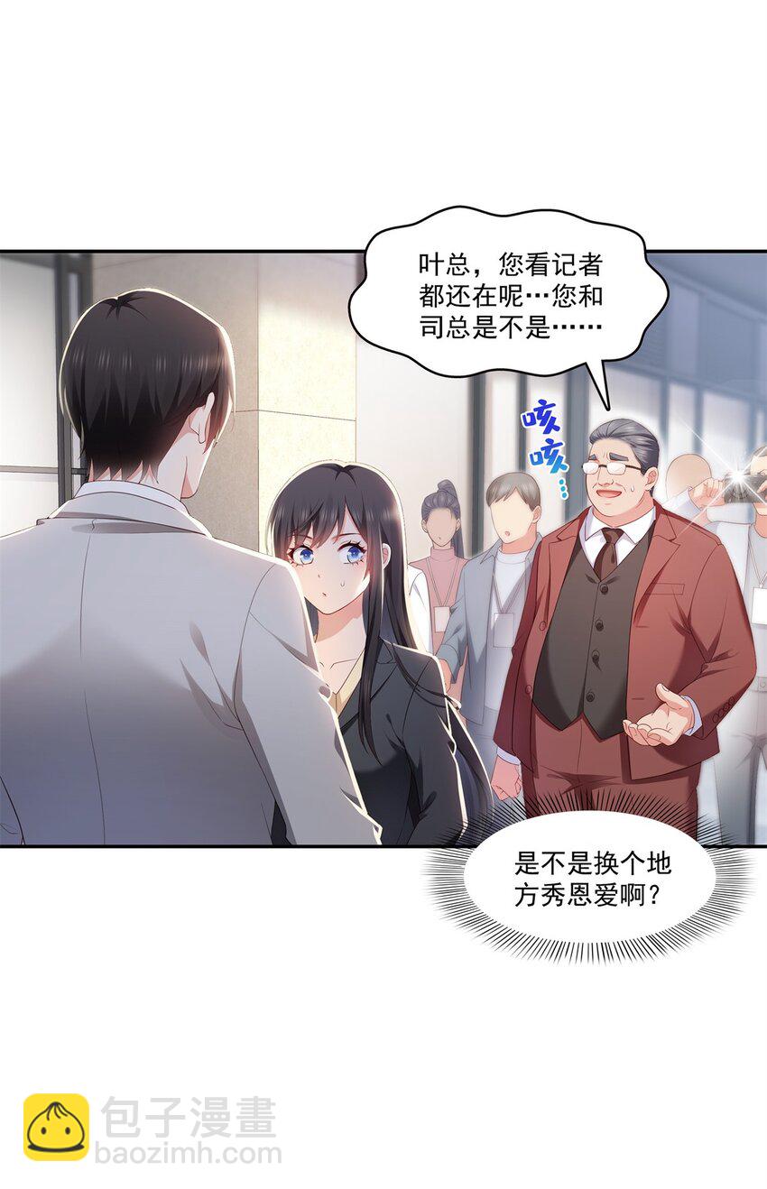 393 想嫁给谁？2