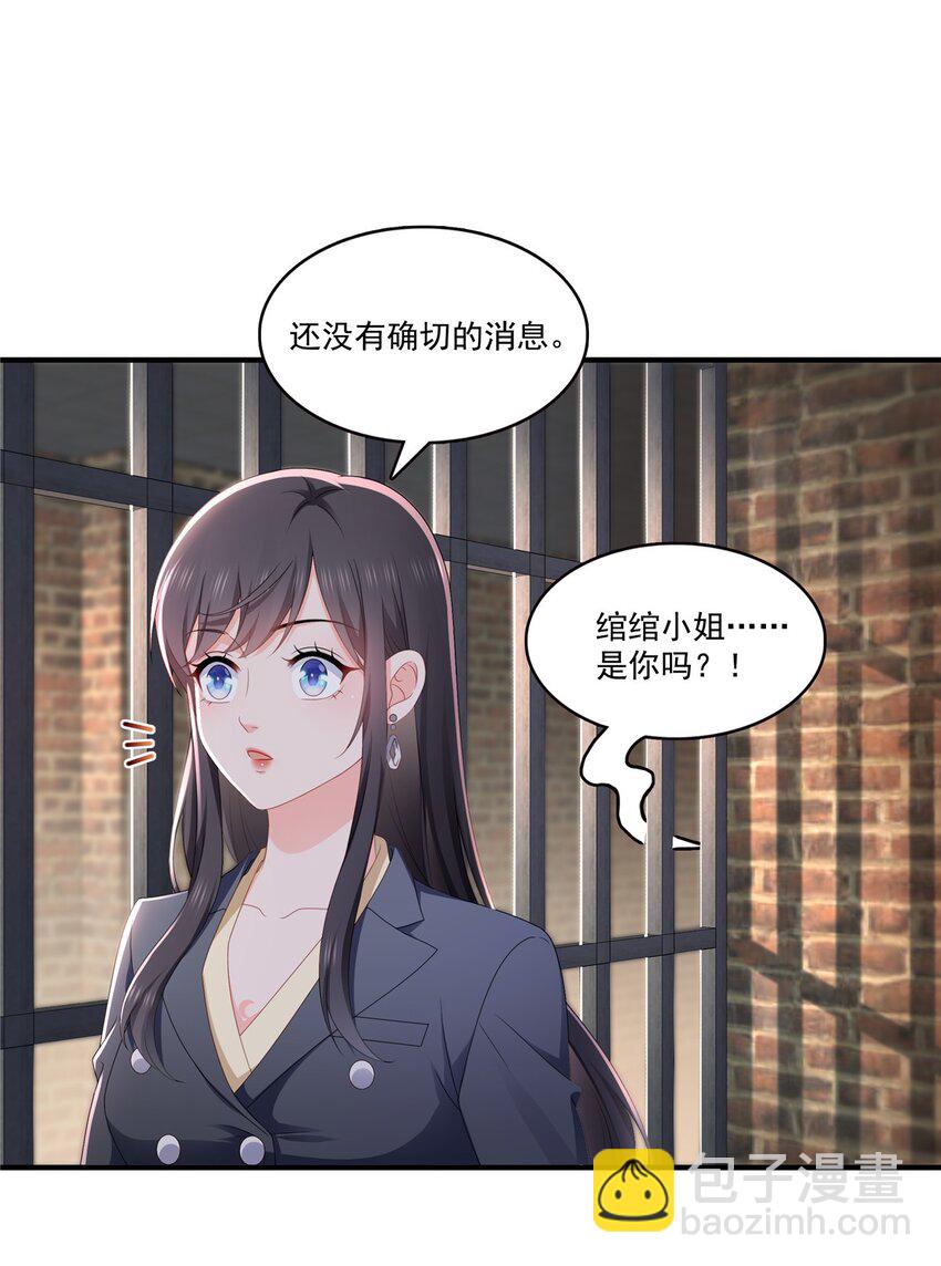 395 绾绾小姐，是你吗……？14